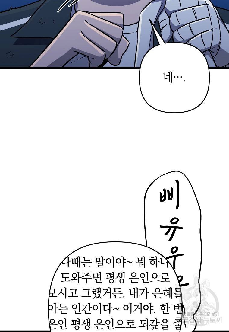 오! 필승 김과장 25화 12