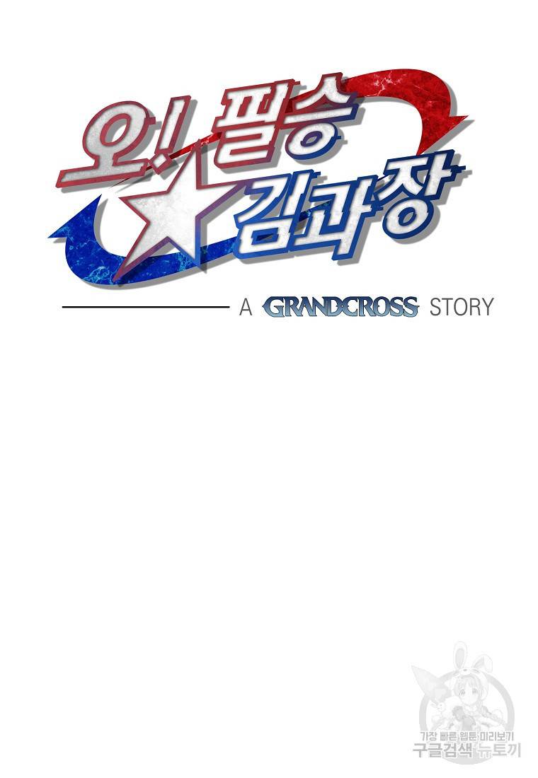 오! 필승 김과장 25화 15