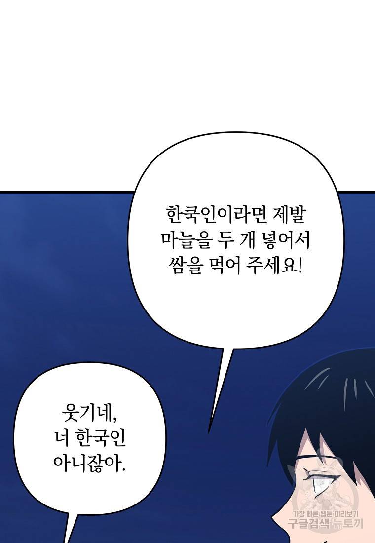 오! 필승 김과장 25화 20