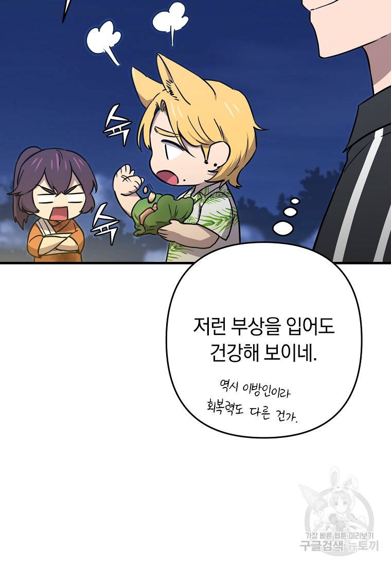 오! 필승 김과장 25화 21