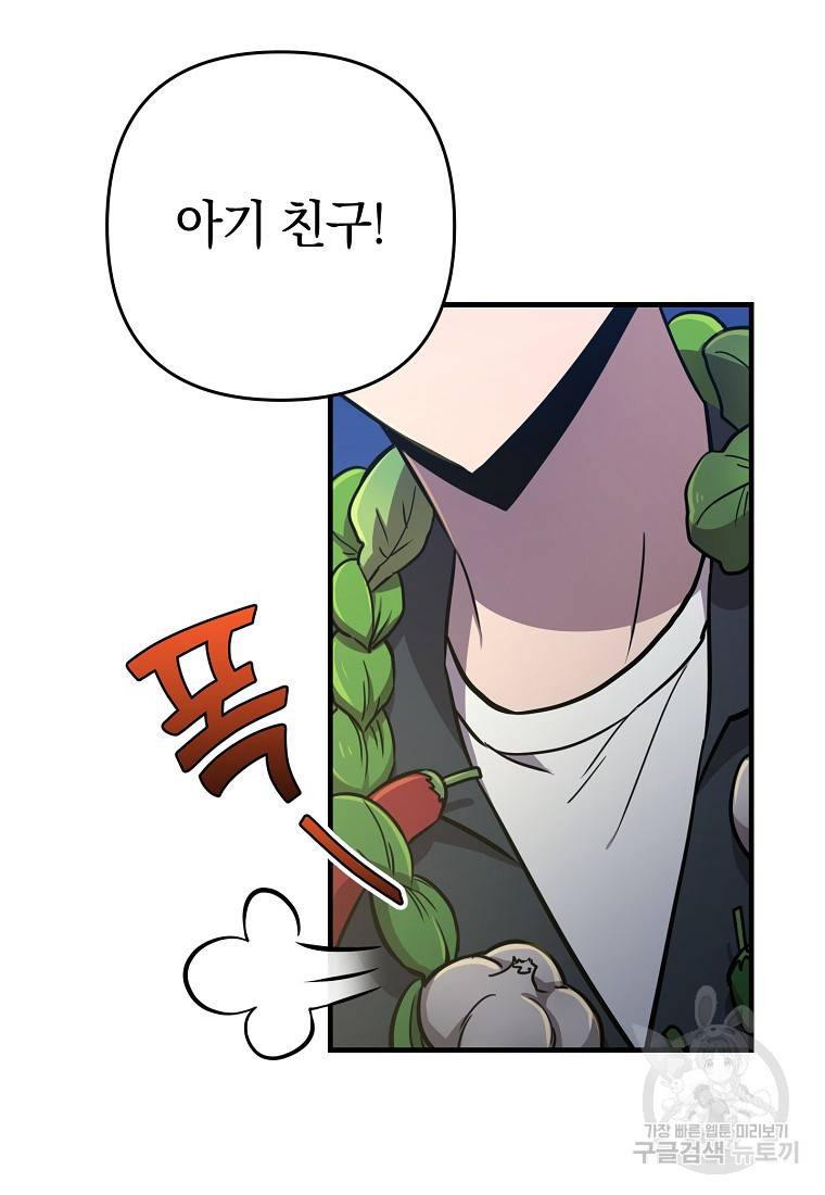 오! 필승 김과장 25화 22