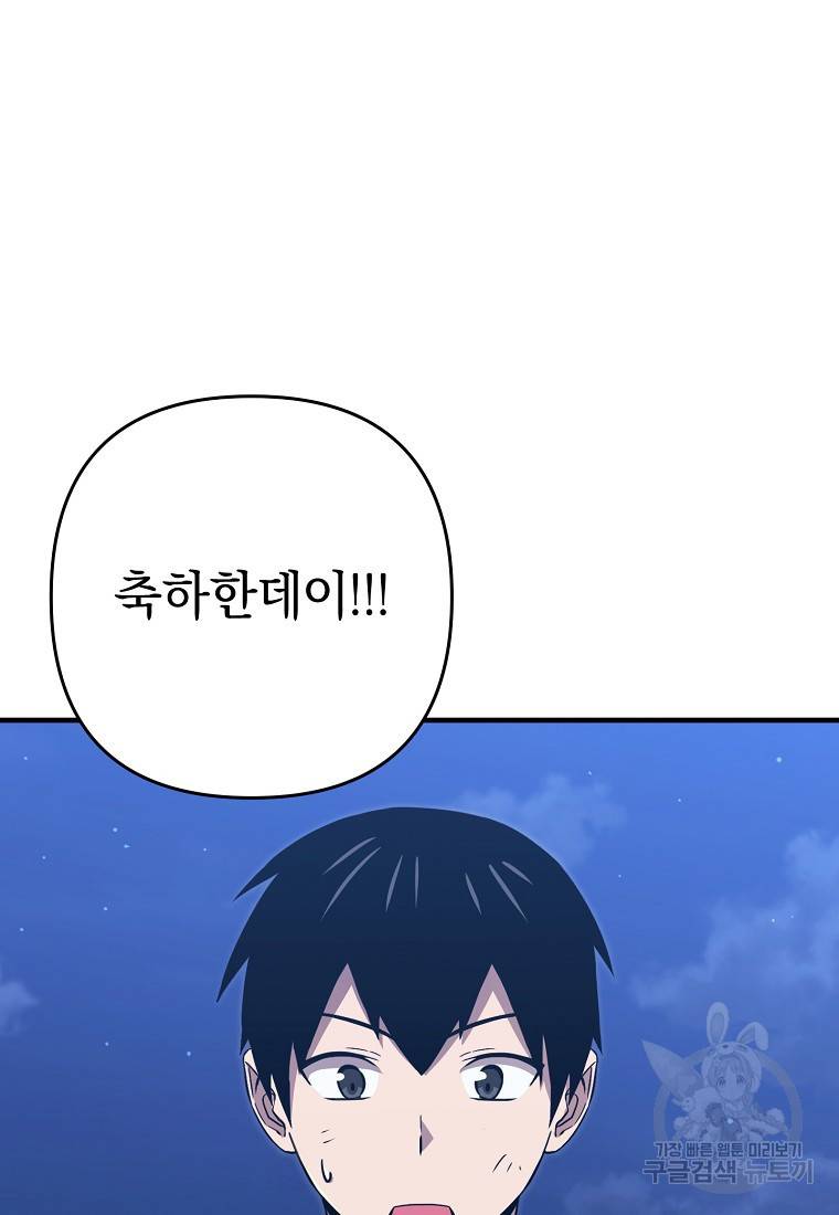 오! 필승 김과장 25화 23
