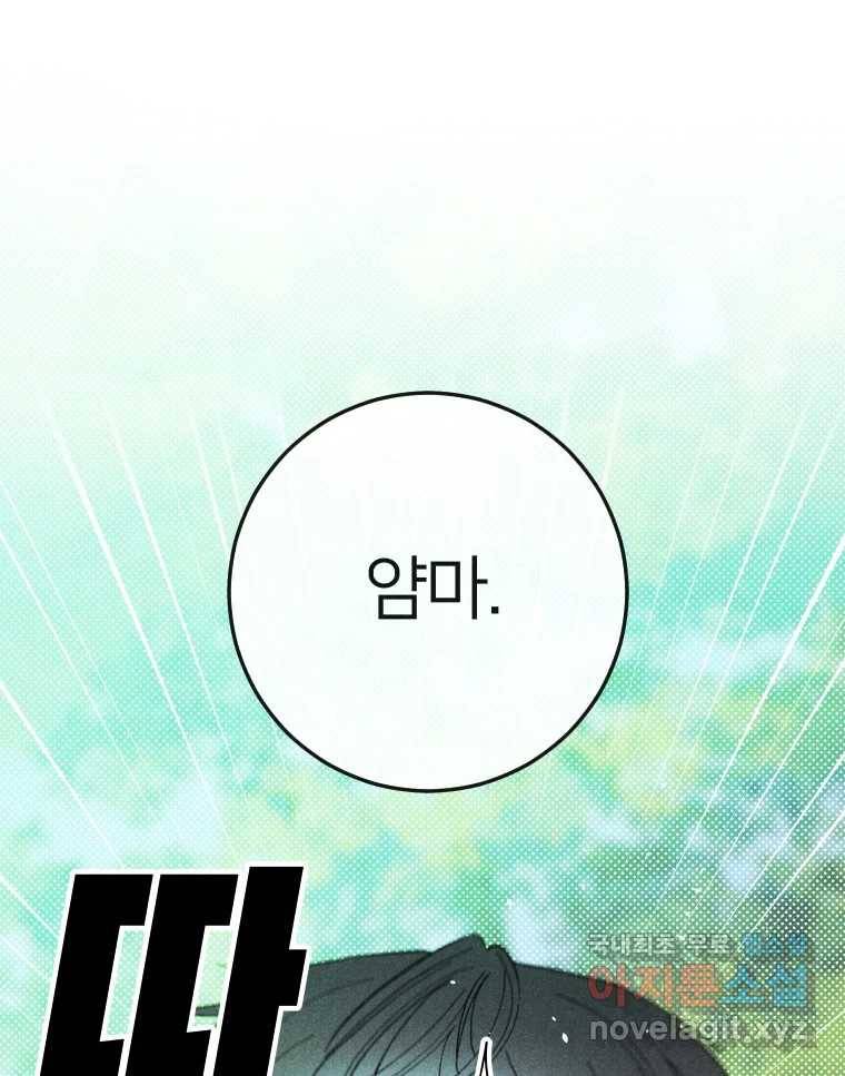 남산도서관 환생 북클럽 20화 4
