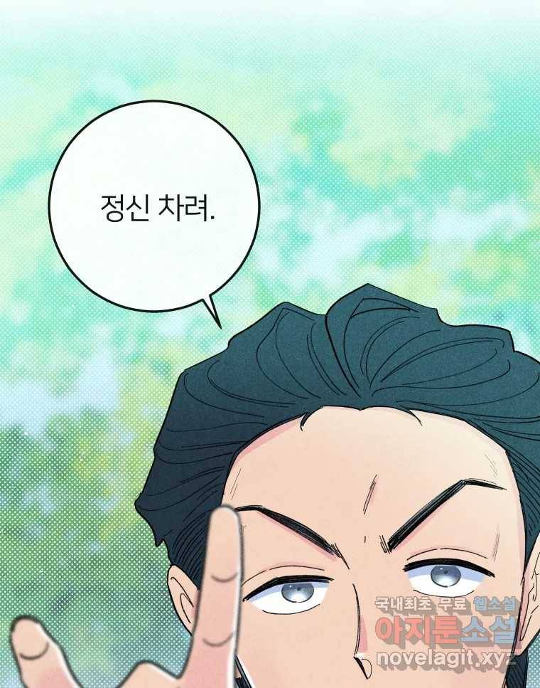 남산도서관 환생 북클럽 20화 6