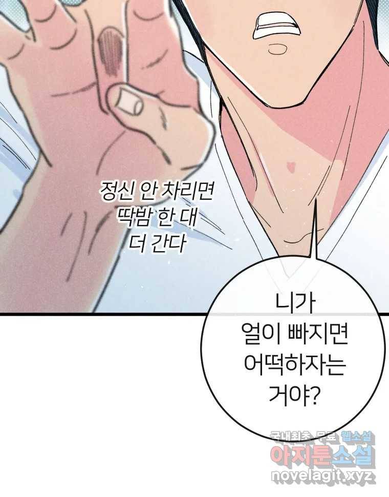 남산도서관 환생 북클럽 20화 7