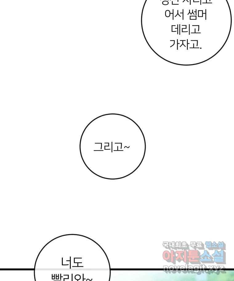 남산도서관 환생 북클럽 20화 9