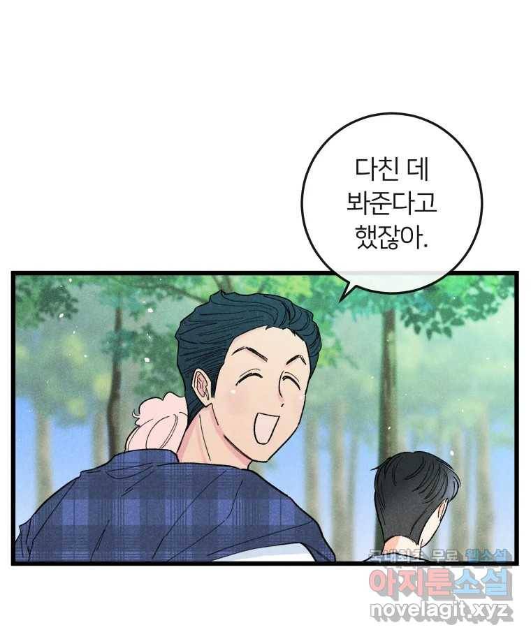 남산도서관 환생 북클럽 20화 11