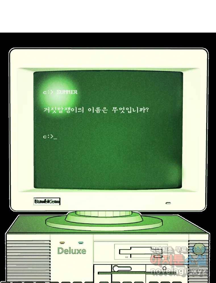 남산도서관 환생 북클럽 20화 14