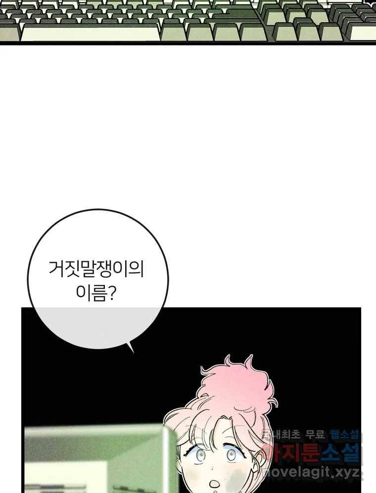 남산도서관 환생 북클럽 20화 15