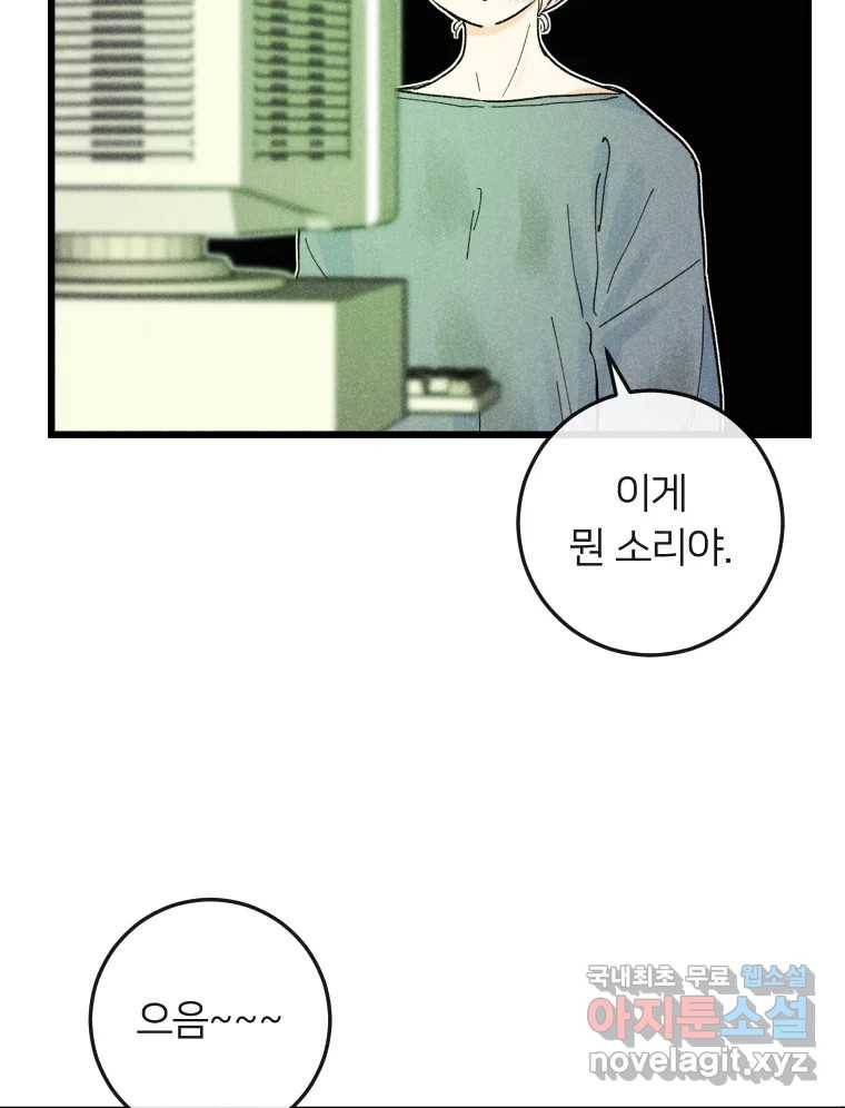 남산도서관 환생 북클럽 20화 16