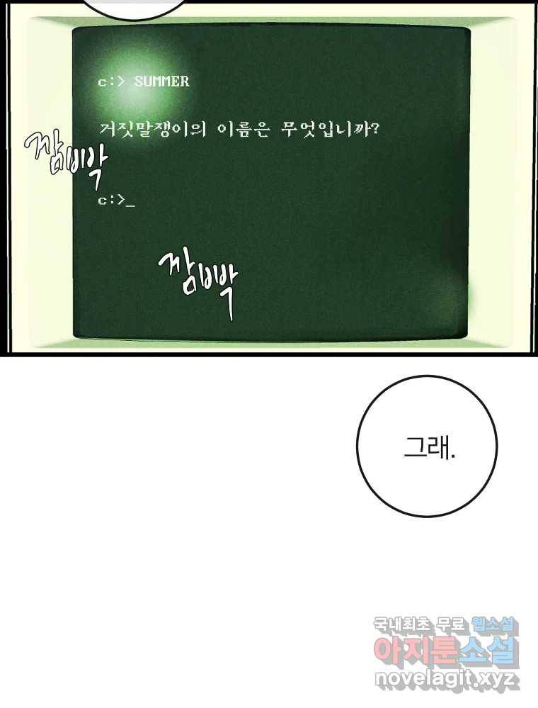 남산도서관 환생 북클럽 20화 17