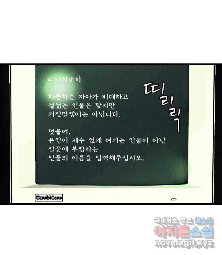 남산도서관 환생 북클럽 20화 19