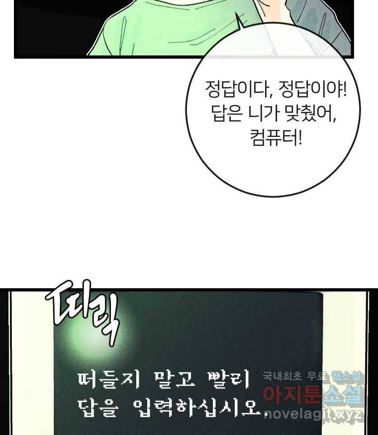 남산도서관 환생 북클럽 20화 21