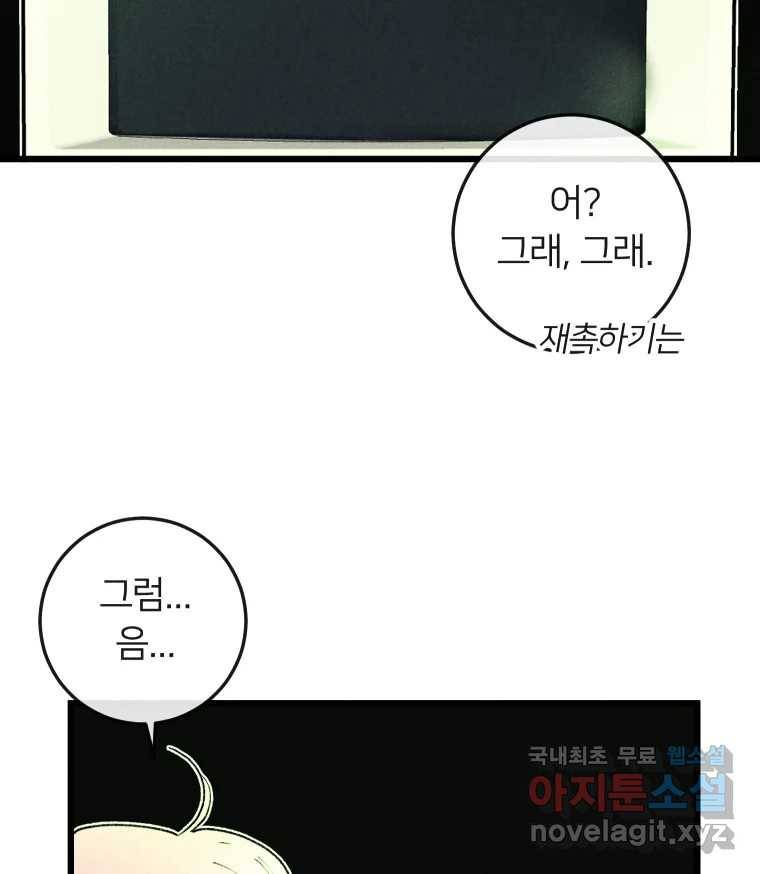 남산도서관 환생 북클럽 20화 22