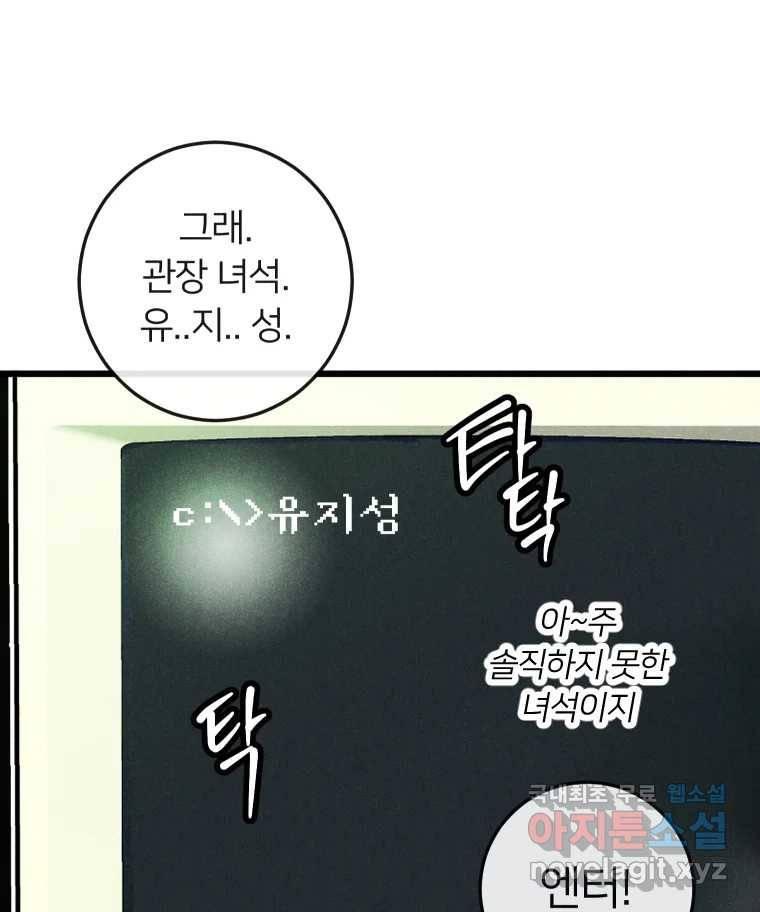 남산도서관 환생 북클럽 20화 24