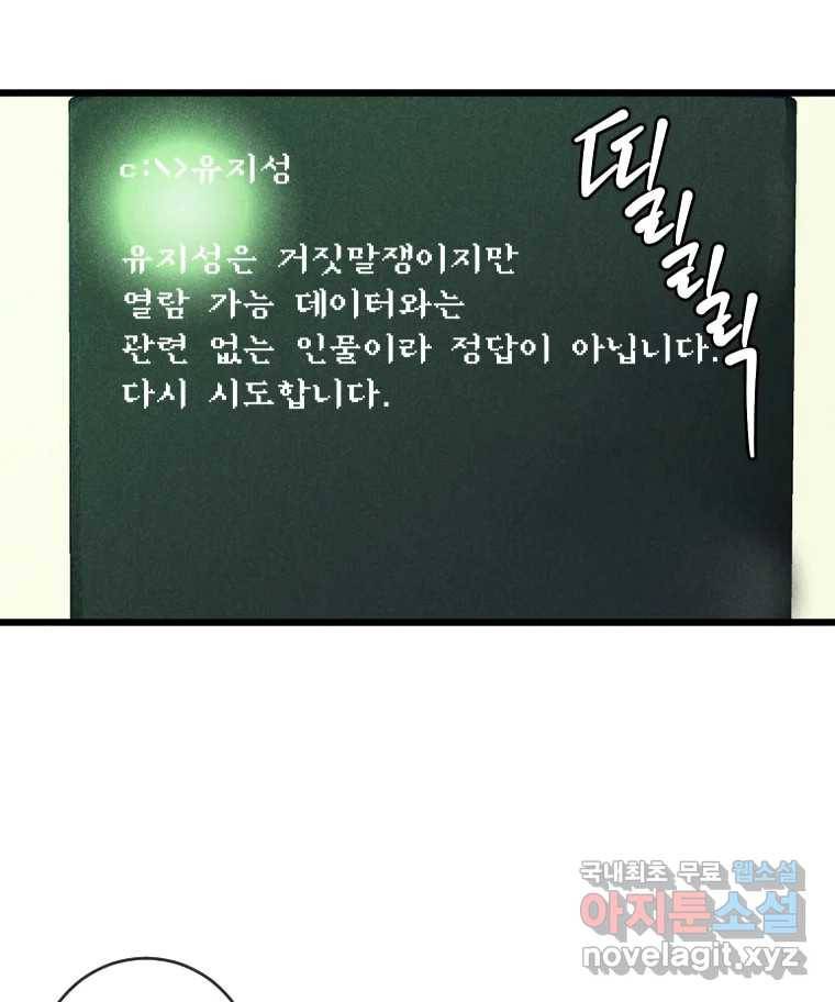 남산도서관 환생 북클럽 20화 27
