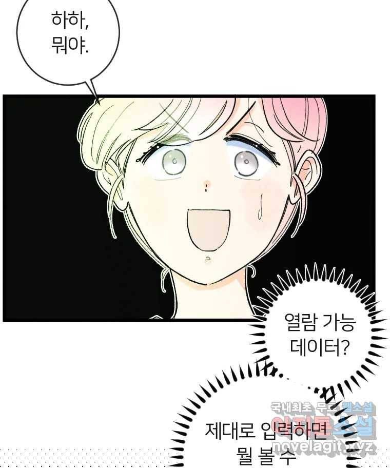 남산도서관 환생 북클럽 20화 28
