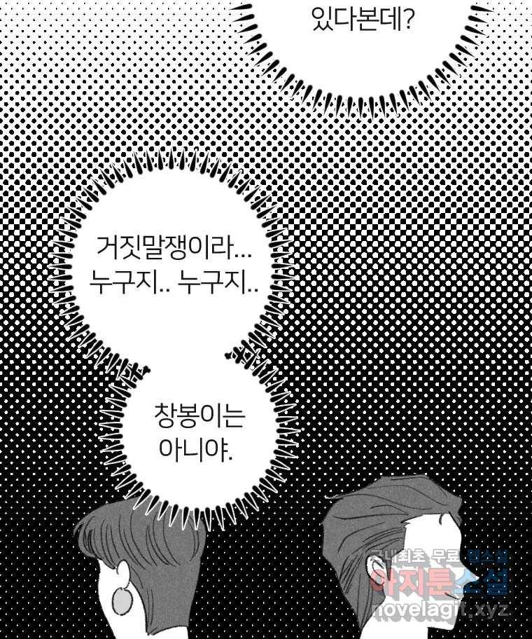 남산도서관 환생 북클럽 20화 29