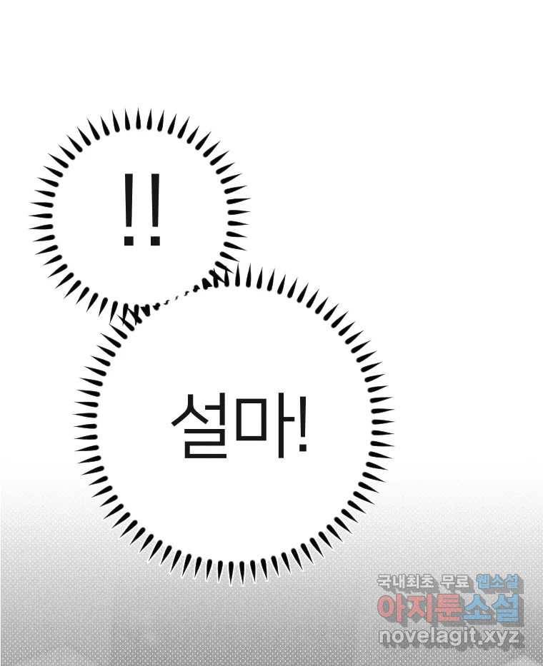 남산도서관 환생 북클럽 20화 31