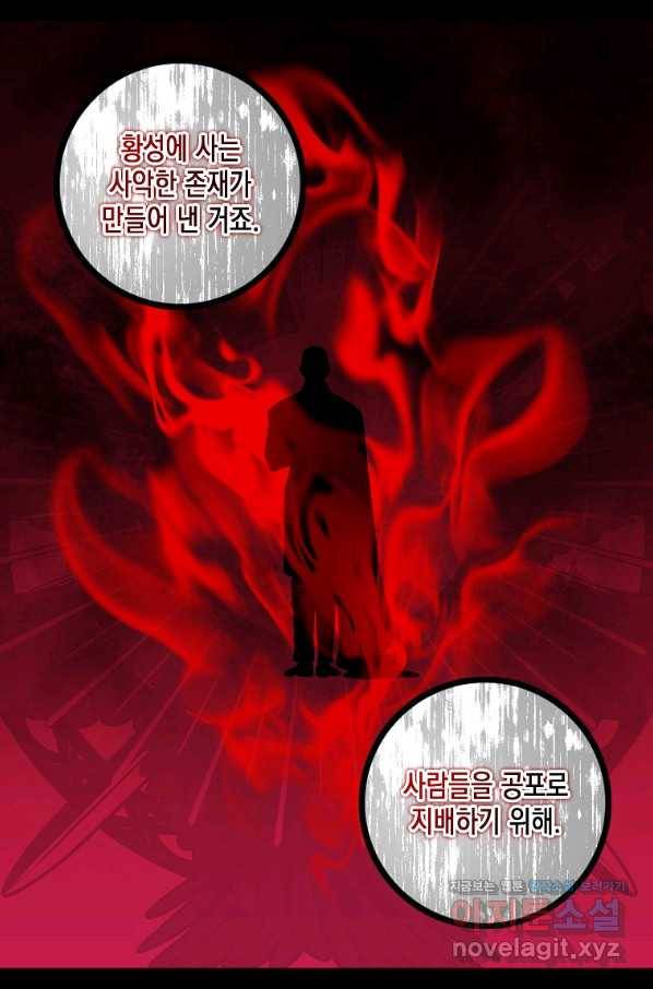 나를 버려주세요 96화 54