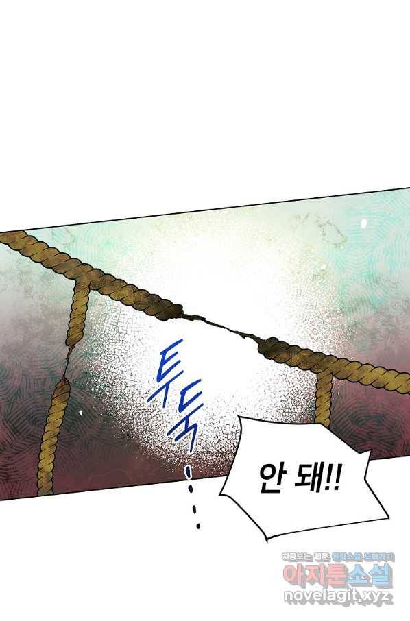여제화원 32화 1