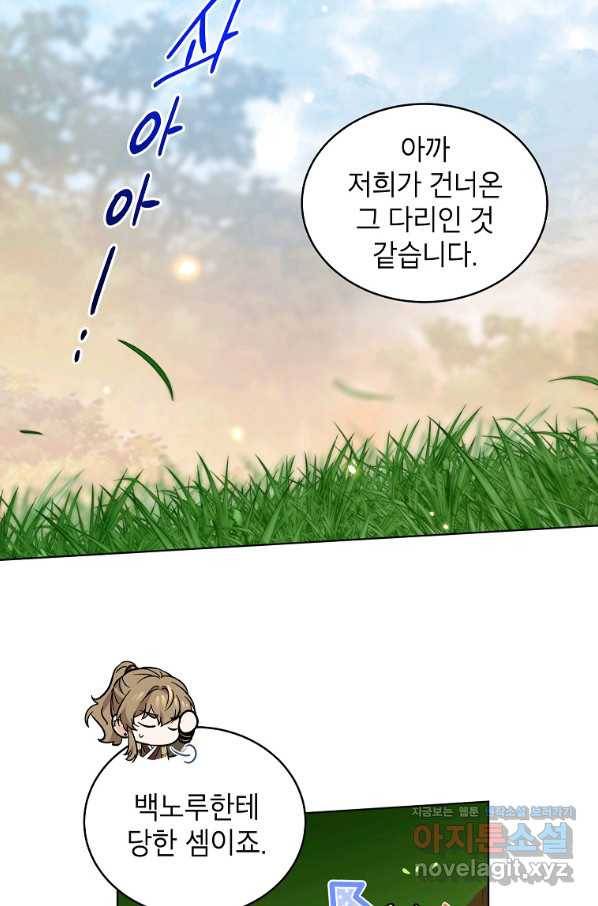 여제화원 32화 9