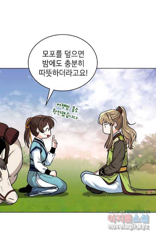 여제화원 32화 14