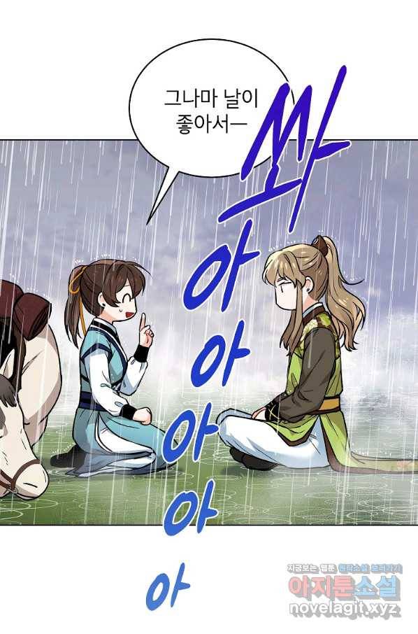 여제화원 32화 15