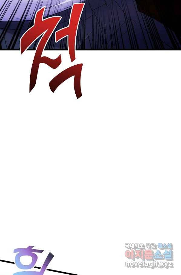 간지몬스터 54화 5