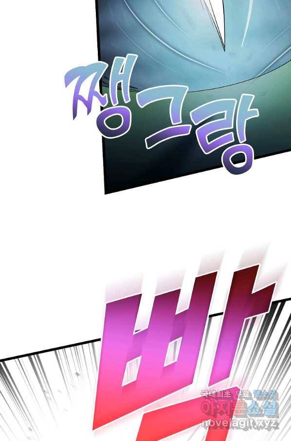 간지몬스터 54화 12