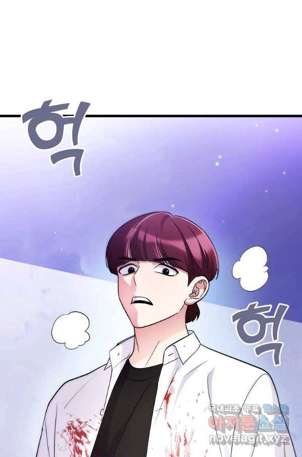 간지몬스터 54화 16
