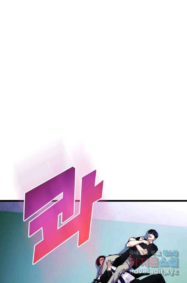 간지몬스터 54화 18