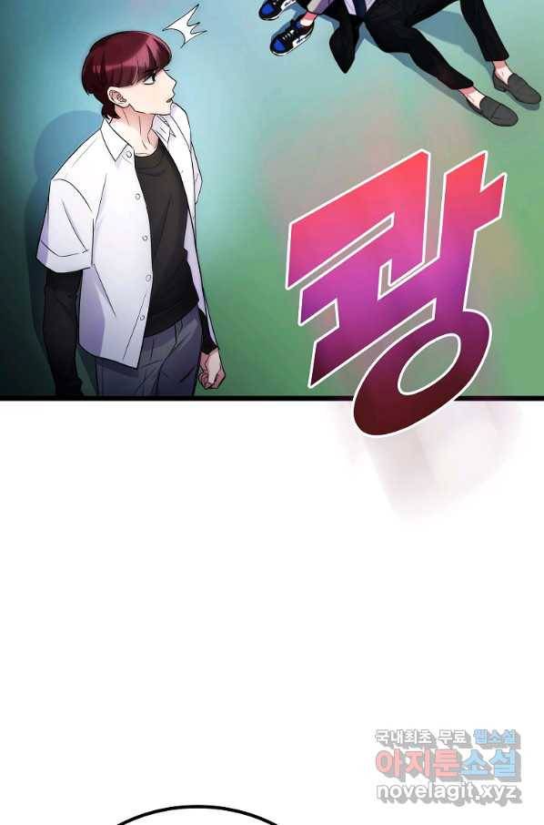 간지몬스터 54화 19