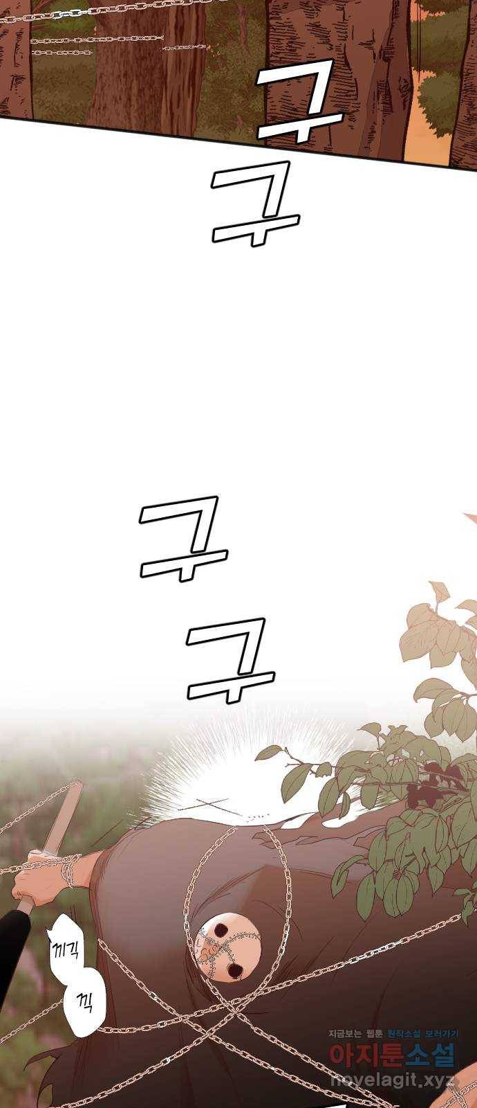 데빌샷 87화 빛과 그림자 (6) 2