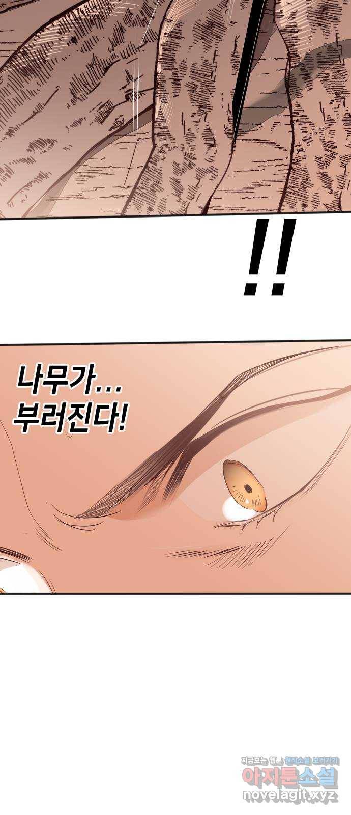 데빌샷 87화 빛과 그림자 (6) 9