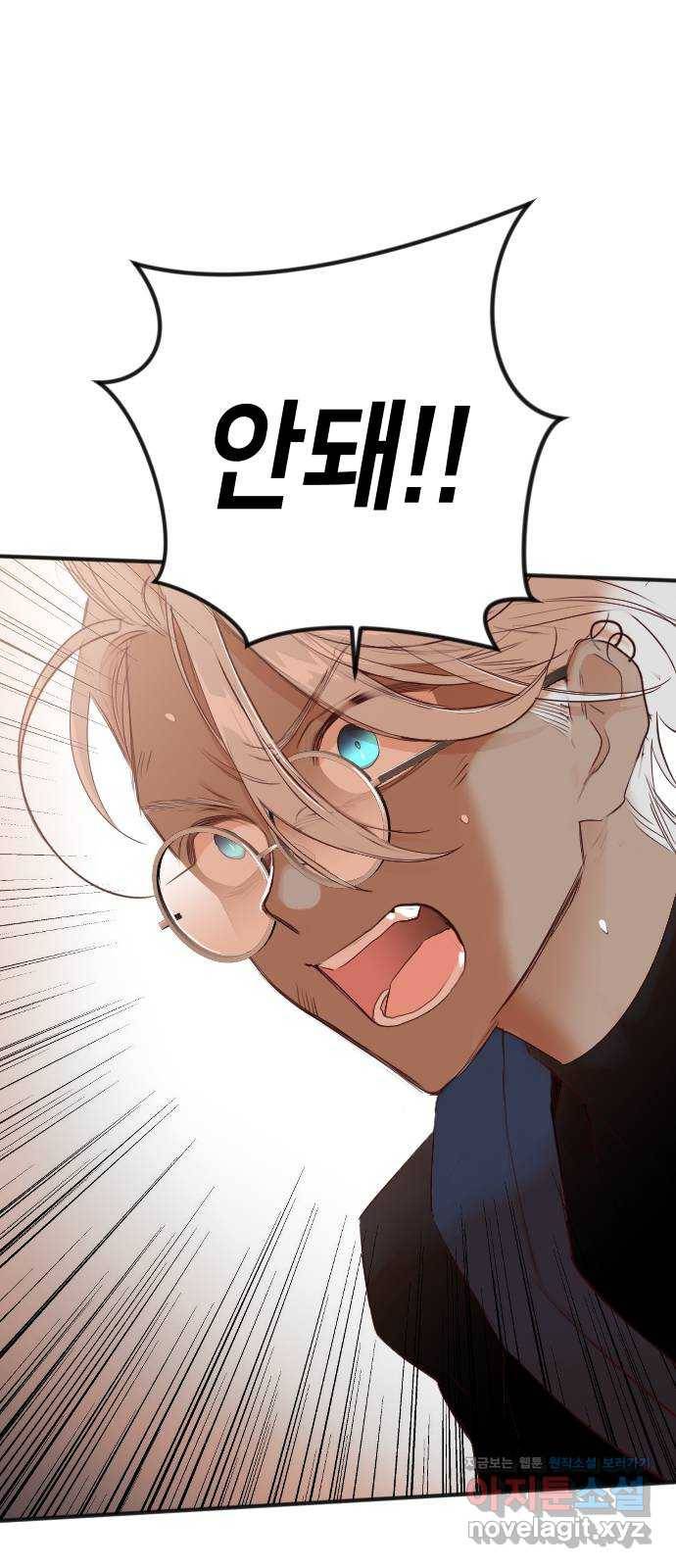 데빌샷 87화 빛과 그림자 (6) 12