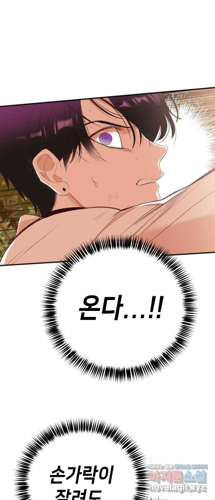 데빌샷 87화 빛과 그림자 (6) 15