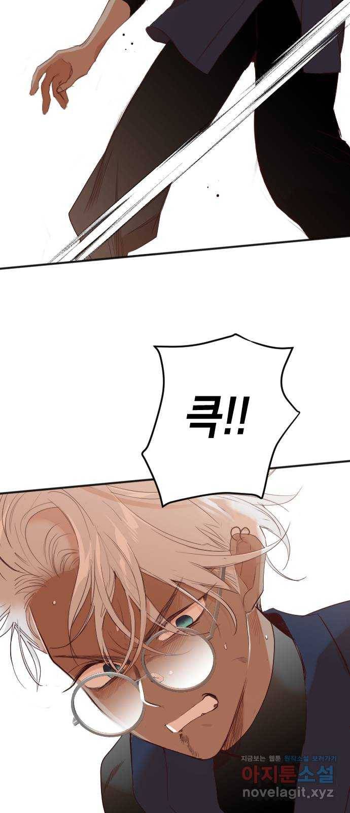 데빌샷 87화 빛과 그림자 (6) 21