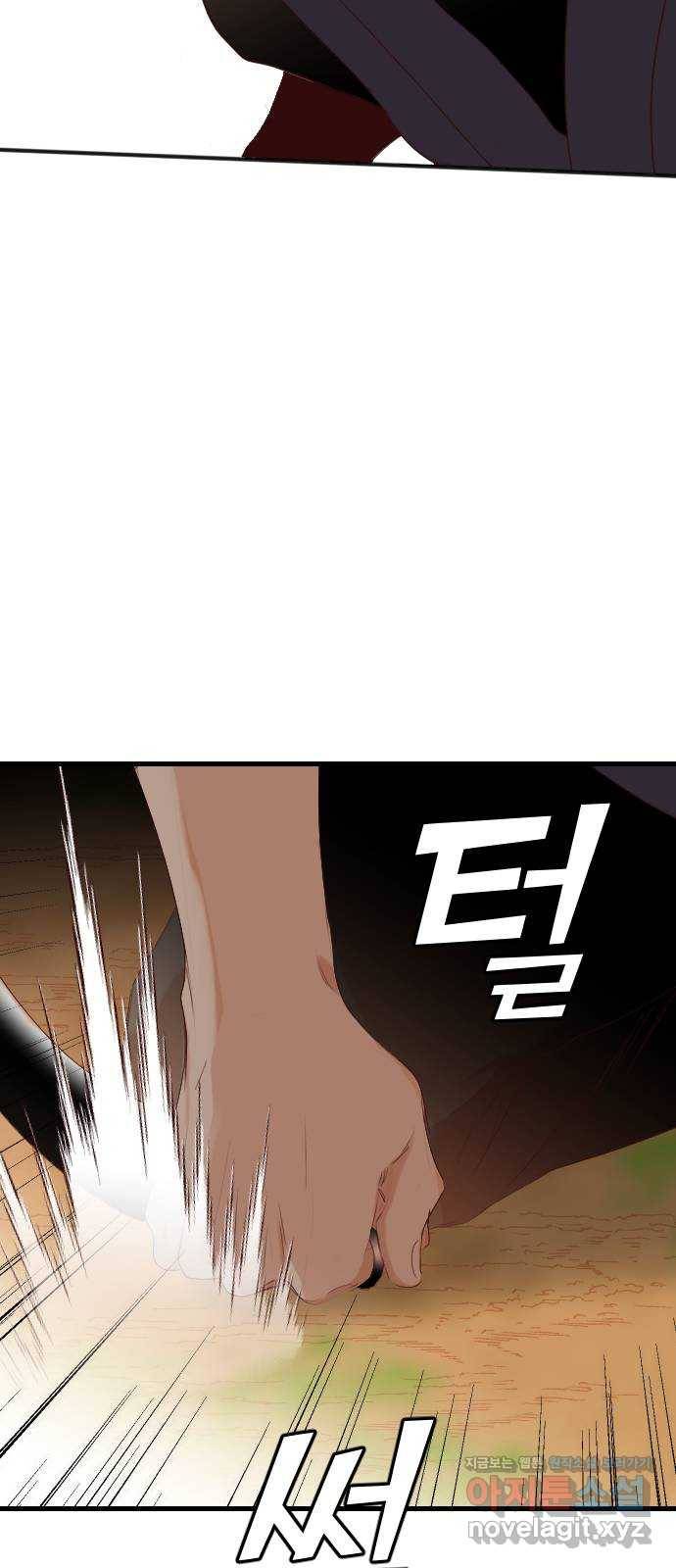 데빌샷 87화 빛과 그림자 (6) 22