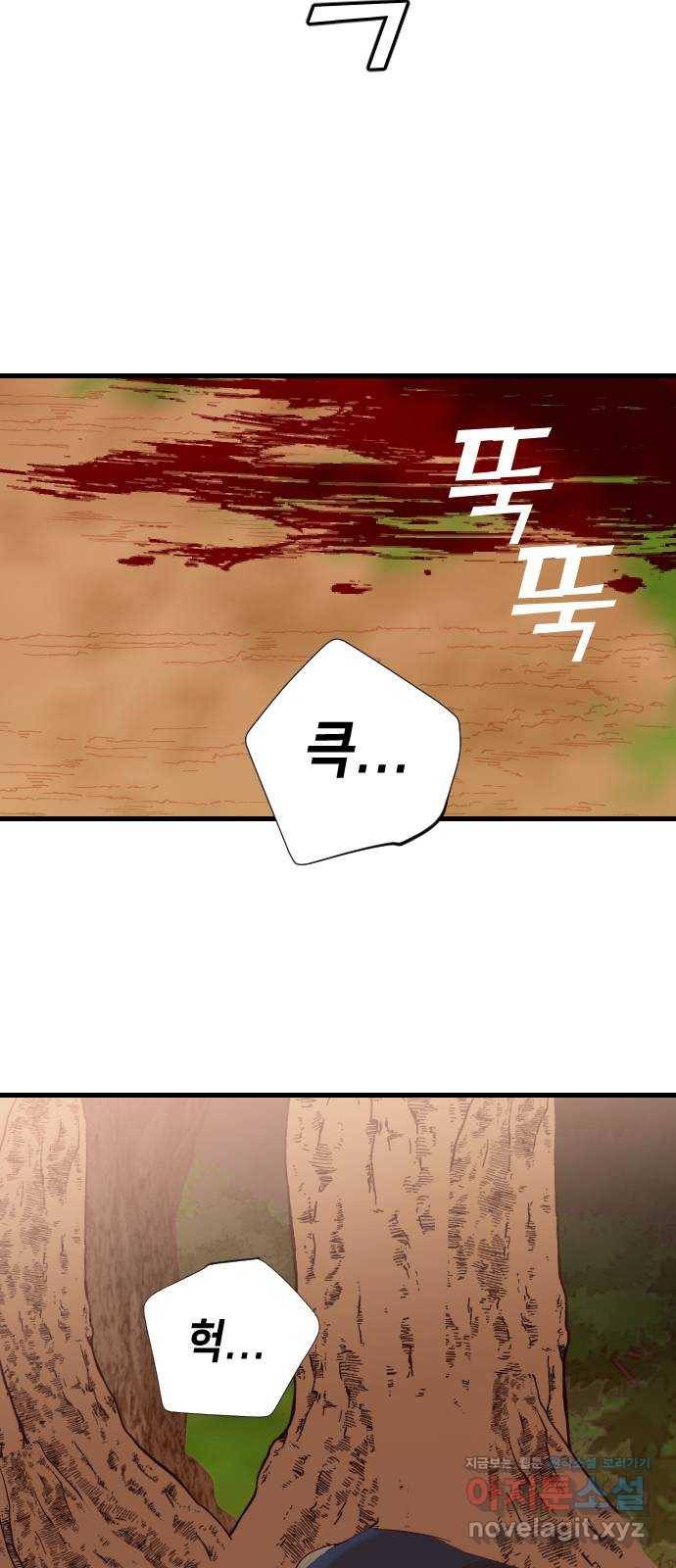 데빌샷 87화 빛과 그림자 (6) 23