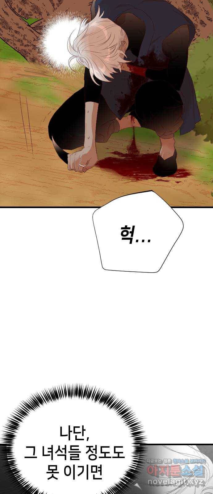 데빌샷 87화 빛과 그림자 (6) 24