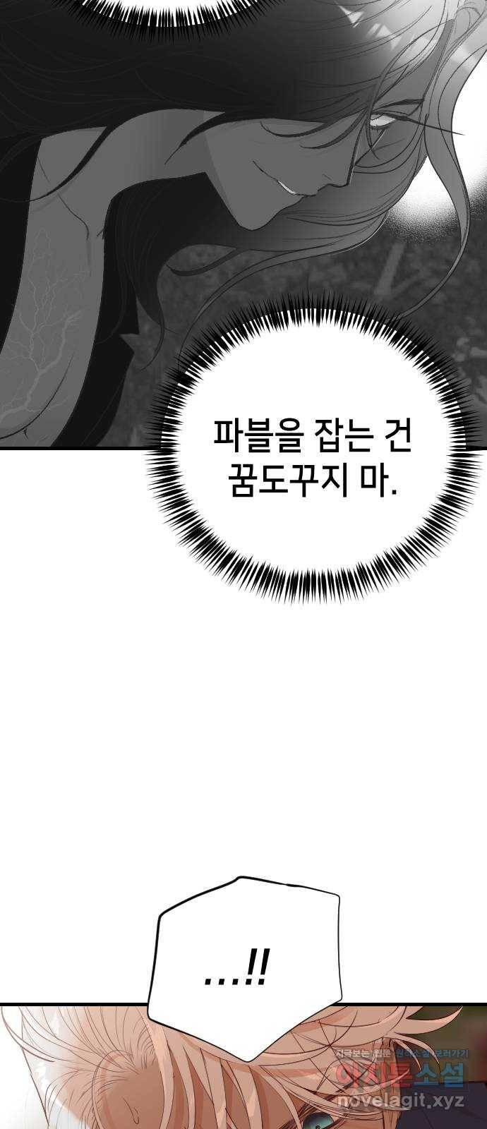 데빌샷 87화 빛과 그림자 (6) 25