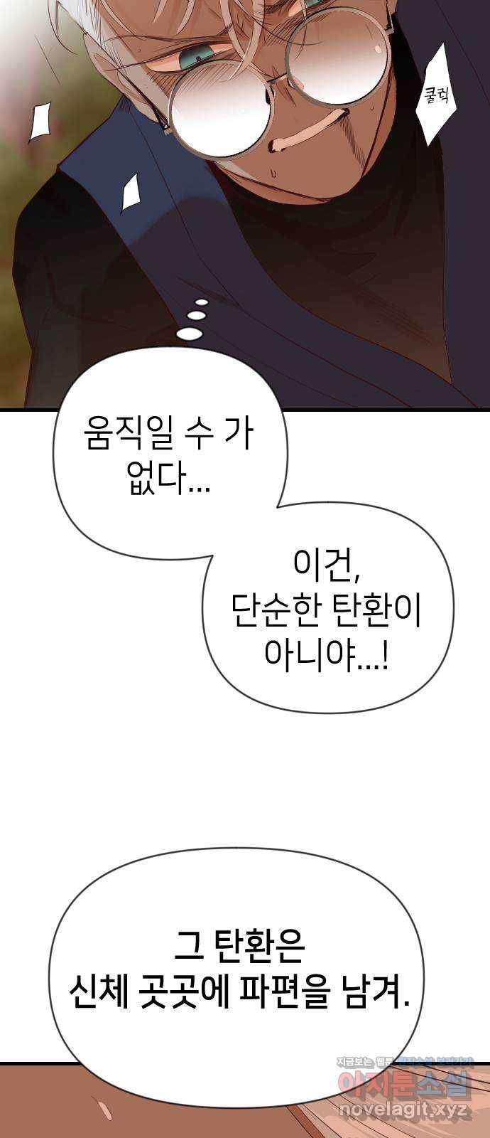 데빌샷 87화 빛과 그림자 (6) 26