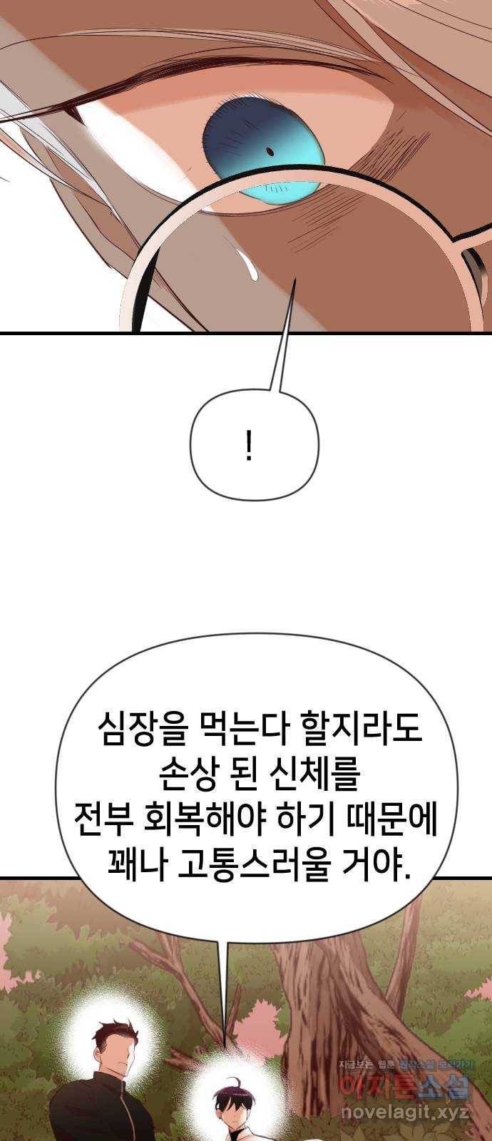데빌샷 87화 빛과 그림자 (6) 27