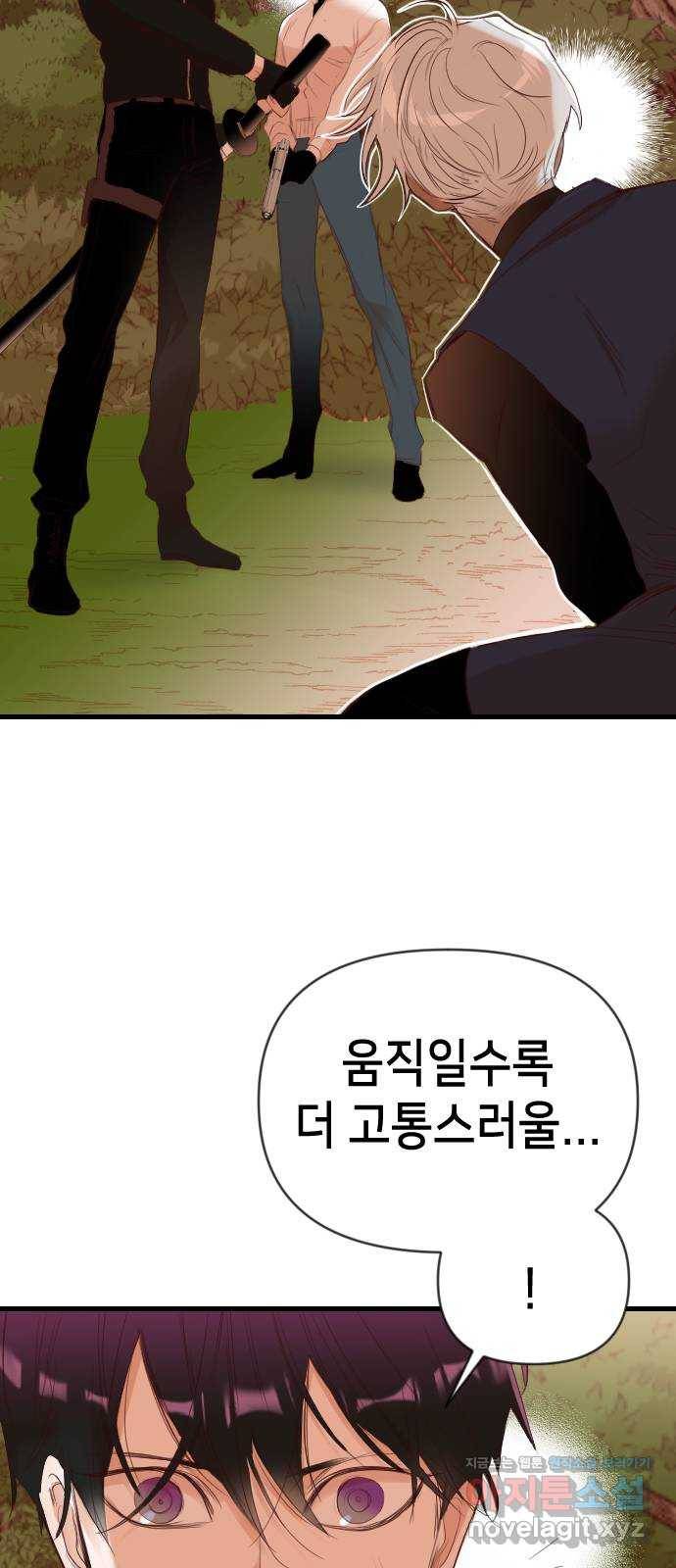 데빌샷 87화 빛과 그림자 (6) 28