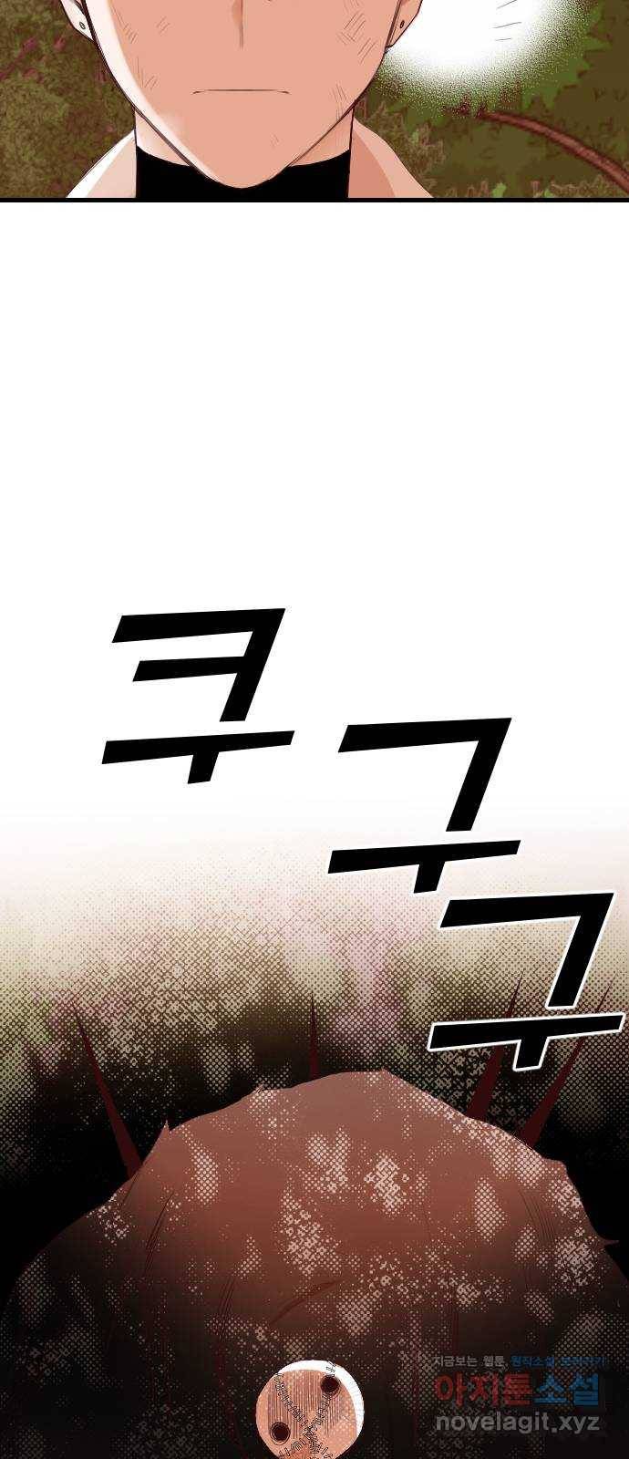 데빌샷 87화 빛과 그림자 (6) 29