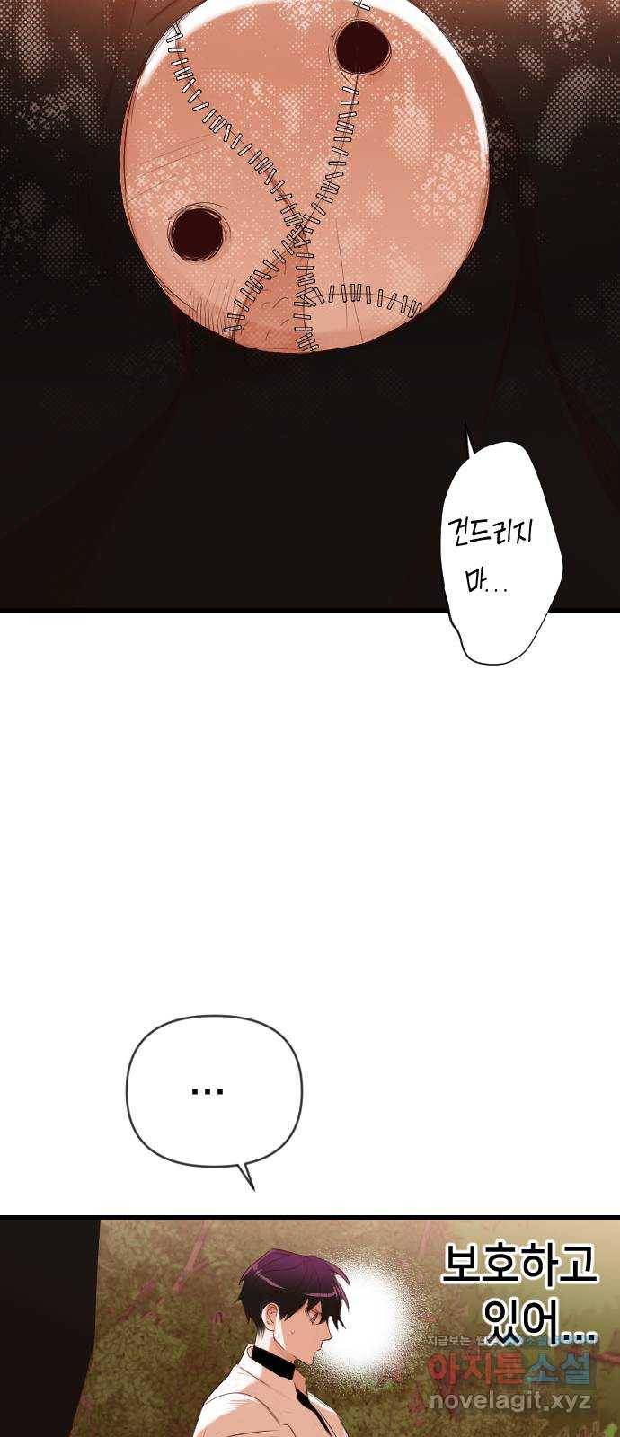 데빌샷 87화 빛과 그림자 (6) 31