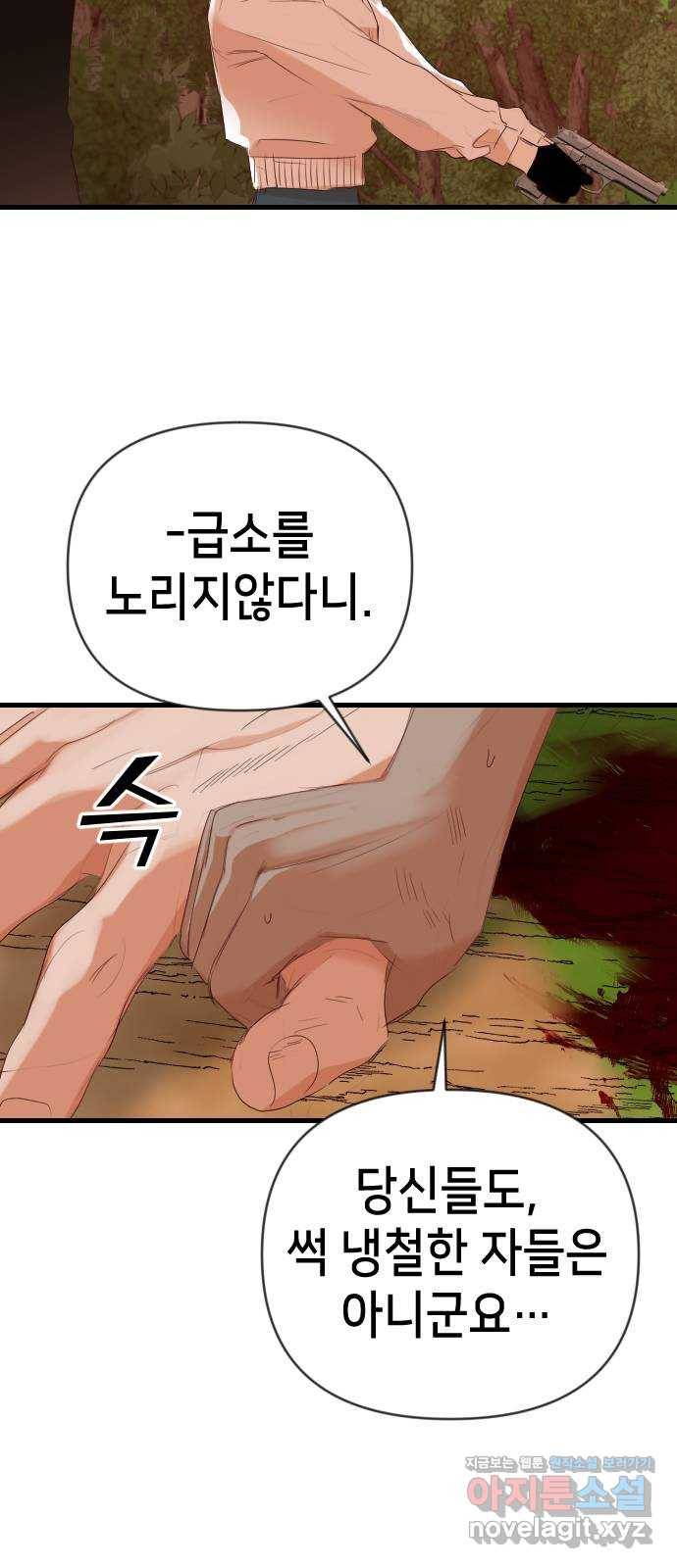 데빌샷 87화 빛과 그림자 (6) 32