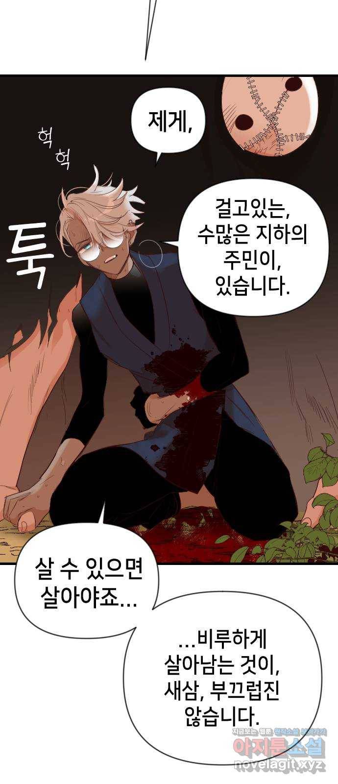데빌샷 87화 빛과 그림자 (6) 36