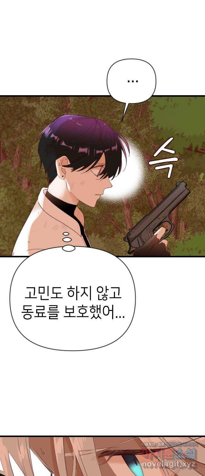 데빌샷 87화 빛과 그림자 (6) 37